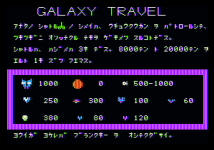 Galaxy Travel - 1980 Japanese game for Apple II