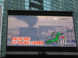 2011 Tōhoku earthquake in Japan - 11th March 2011 - photo by cvxmelody